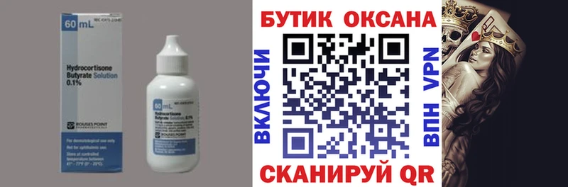 БУТИРАТ бутик  Нижнеудинск 