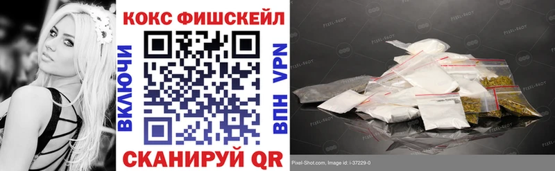 COCAIN Fish Scale  Нижнеудинск 