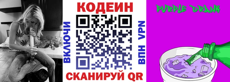 магазин  наркотиков  Нижнеудинск  Codein напиток Lean (лин) 