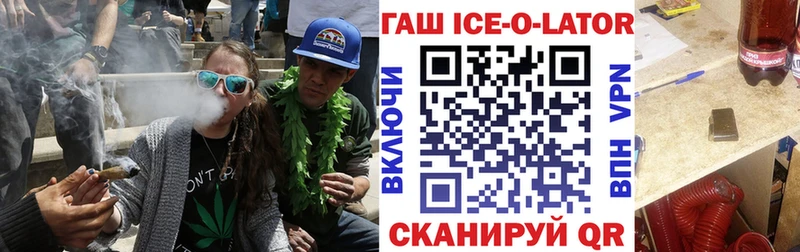 блэк спрут вход  Нижнеудинск  ГАШ Ice-O-Lator 